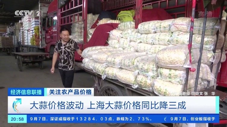 【上海大蒜价格降3成!大蒜经销商:今年库存量创历史最高】最近几年,大蒜的价格波动明显,甚至